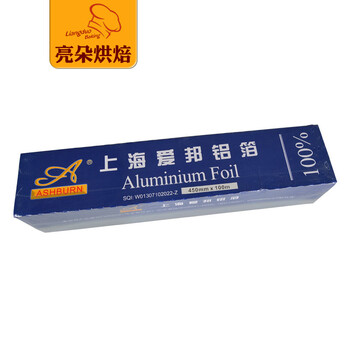 烘焙工具 铝箔纸 锡箔纸烧烤烘焙加厚大卷 100m长45cm宽