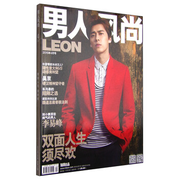 男人风尚(2015年第04期)百度云网盘pdf下载 - pdf电子书免费下载