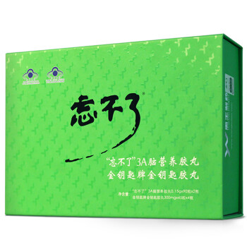 忘不了3A脑营养胶丸+金钥匙牌金钥匙胶丸各180粒 改善记忆力、耐缺氧