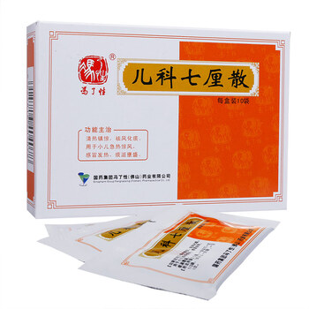冯了性 儿科七厘散0.