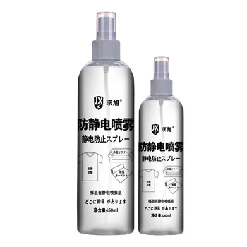 京旭防静电喷雾450ml220ml经典原味预防静电危害消除静电困扰
