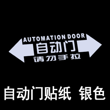 别克gl8 自动门贴纸电动门警示贴 实习标志车贴纸 静电贴 年检贴 自动