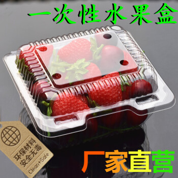 一次性水果草莓包装盒透明塑料盒樱桃盒果蔬盒果切 1000g