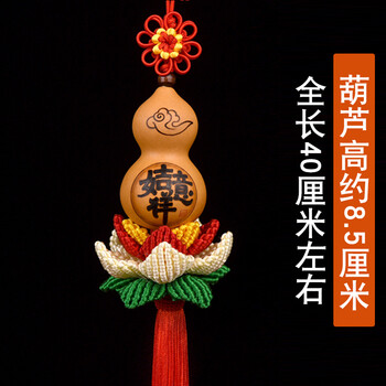挂件莲花葫仙天然葫芦中国结挂饰家居工艺礼品