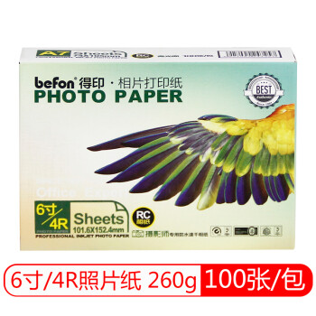 得印高光面照片纸价格历史走势分析及评测