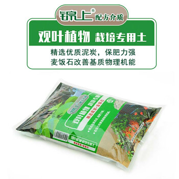 花兮语 Huaxiyu 观花观叶多肉植物球根花卉盆栽种植专用土营养土水苔花盆铺面花土观叶植物栽培专用土5l 图片价格品牌报价 京东 花兮语 Huaxiyu 观花观叶多肉植物球根花卉盆栽种植专用土营养土水苔花盆铺面花土观叶植物栽培专用土5l 图片价格品牌报价 京东