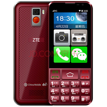 守护宝(上海中兴)e3 移动4g联通2g智能老人手机 直板按键手机 四核