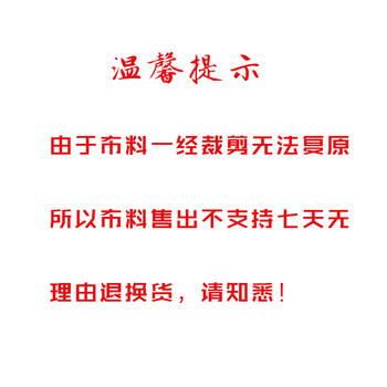 
                                                            丹姆菲尊享 布料面料纯色短毛绒布匹定做沙发垫套可散剪                