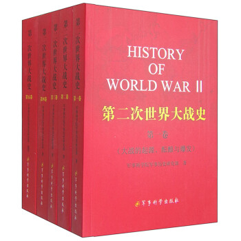 ڶսʷ1-5 [History of World War 2]