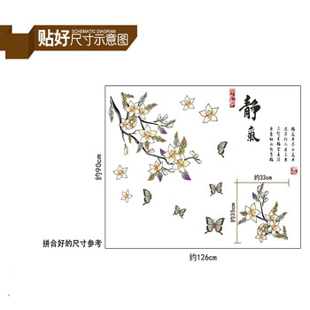
                                        DEEZU可移除温馨浪漫客厅沙发电视背景墙房间装饰墙贴贴画 黄梅花 A-9170黄梅花 特大                