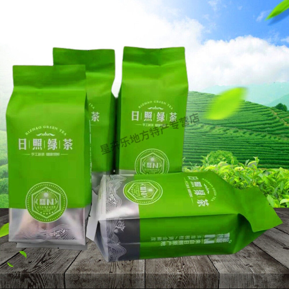 绿茶日照山东特产茶叶 大份量500g  2021年新茶叶浓香型散装春茶一斤 500g