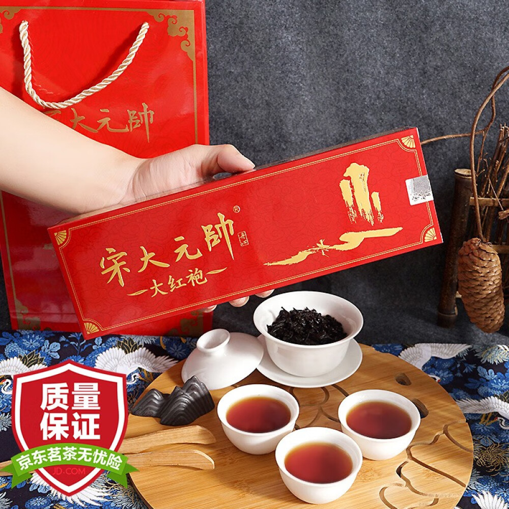 宋大元帅 大红袍茶叶 武夷山岩茶 浓香型乌龙茶茶叶礼盒装 500g-4条装