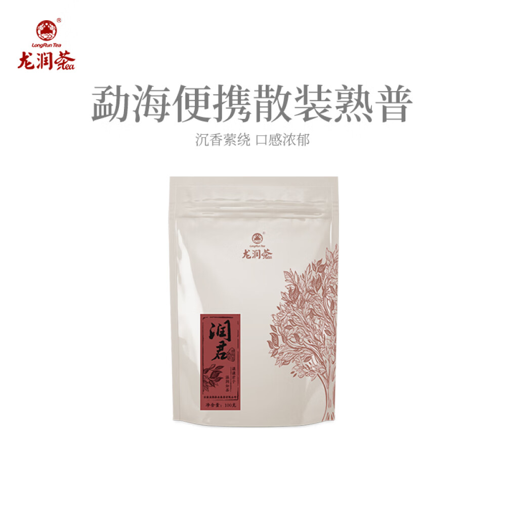 龙润茶 润君升级版 普洱熟茶 绵稠勐海味 散装普洱 便携普洱100克