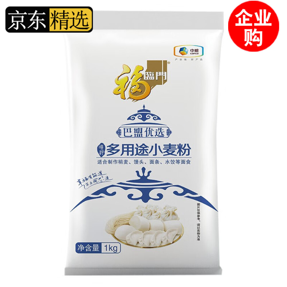 佳淬 福.临门巴盟优选多用途小麦粉1kg  (生产日期2022年1月19日)