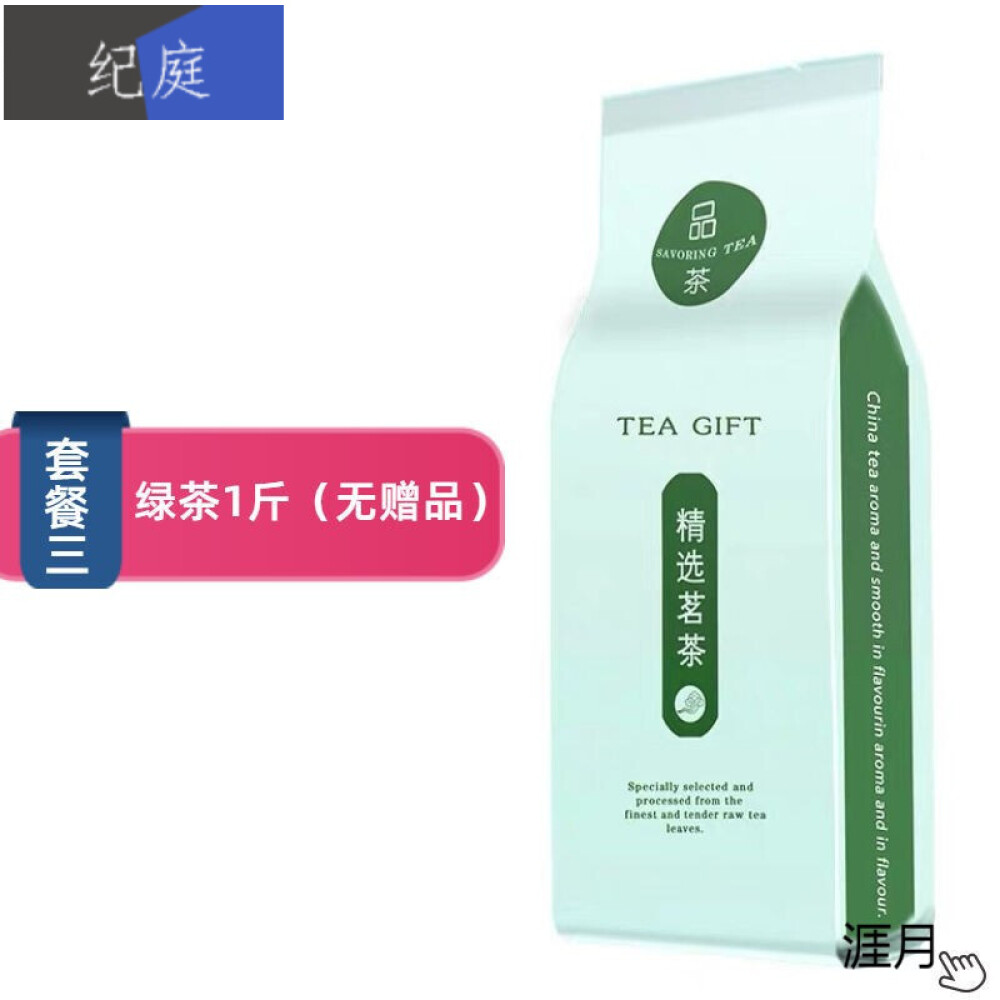 爱心东东2021年新茶 含玻璃杯  正宗高山云雾绿茶茶叶 日照充足多规格选 经济装500g