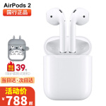 AppleAirPods】Apple AirPods 苹果蓝牙无线耳机初代W1芯片【行情报价 