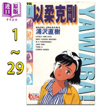 现货 台版漫画 Monster 怪物完全版1 9册完结全集浦泽直树东立出版 摘要书评试读 京东图书 现货 台版漫画 Monster 怪物完全版1 9册完结全集浦泽直树东立出版 摘要书评试读 京东图书