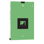 爵士乐如何思考:无限的即兴演奏艺术/(美)保罗.F.伯利纳[美国]保罗·F.伯 