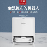 云鲸小白鲸拖地机器人 现货无活动 白色