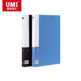 悠米（UMI） 文件夹 经济型文件夹双强力夹 W01002B