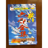 香一港挂历2022 六合宝典新款 急旋风  2022年 六合全集宝典 2022全集