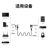 晶华 同轴音频口转3.5mm+双RCA莲花头连接线智能电视PS4蓝光机连接数字功放音响箱转接线转换线 同轴转3.5+双RCA 3米