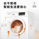 美的（Midea）烘干机直排式干衣机 7公斤健康烘干 祛味除螨 纤维立体烘干 高温除螨 MH70VZ10
