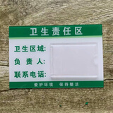 设备6s管理责任标识牌亚克力插卡消防安全废物仓库卫生区域负责人