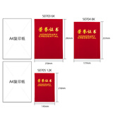 得力(deli)8K绒面荣誉证书奖状带内芯 50704