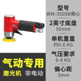 台湾威马牌气磨机90度气动弯头打磨机小型手持工业级高速砂纸抛光干磨机 WM-3509B偏心