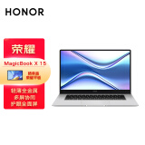 荣耀笔记本 MagicBook X 15 2021 15.6英寸全面屏轻薄笔记本电脑 （i5 8GB 512GB多屏协同）冰河银