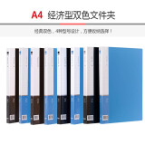 悠米（UMI） 文件夹 经济型文件夹，单长押夹 W01003D 黑
