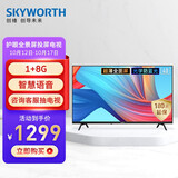创维（SKYWORTH）40H3 40英寸 2K全高清防蓝光护眼教育电视 1+8G内存平板电视 超薄全面屏 X8升级款以旧换新