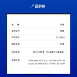 彩格适用惠普88a碳粉6支装 m1136 m1216nfh m1213nf 226dw m226dn hp1108 p1106 1007 1008 cc388a墨粉