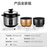 美的（Midea）智能电压力锅高压锅5L家用多功能双胆智能预约收汁入味大火力压力锅50A1P（3-6人食用）