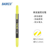 宝克（BAOKE） 双头细杆 黄色 单支装 MP492 标记荧光笔