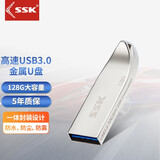 SSK飚王USB3.0 U盘 银色 FDU300 金属外壳 高速读写 128GB 【USB3.0高速传输】
