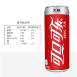 健怡可乐330ml*24罐整箱
