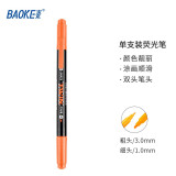 宝克（BAOKE） 双头 细杆 橙色 单支装 MP492 标记荧光笔