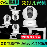 视明通 家用监控支架免打孔适用于小米360TP-LINK摄像头 智能摄像头安装架子底座壁装吊装