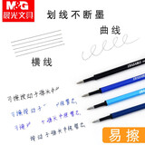 晨光AKPH3201热可擦中性笔 0.5晶蓝