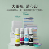 爱普生（EPSON)墨仓式 L3153 微信打印/无线连接 打印复印扫描一体机
