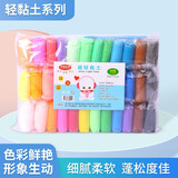 Diy手工彩色软陶泥超轻粘土创意黏土系列12色24色36色太空泥橡皮泥幼儿园小学儿童手工材料玩具12色彩泥体验装 工具刀 图片价格品牌报价 京东