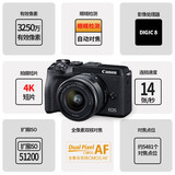佳能m6 mark II 二代2代微单美颜自拍数码照相机高清旅游4k摄影 EOS M6 Mark II（15-45mm）黑
