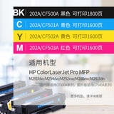 格之格202a硒鼓套装适用惠普m281fdw硒鼓hp m254dw M254nw M281fdn M280nw打印机粉盒带芯片 cf500a硒鼓