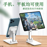 品浩 手机支架桌面折叠可伸缩升降支撑架直播便携ipad平板懒人支架看电视追剧网课迷你多功能通用手机架 【可折叠+可伸缩】手机平板通用【珍珠白】【升级版】