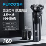 飞科(FLYCO) 男士电动剃须刀 全身水洗干湿双剃刮胡刀 1小时快充礼盒装FS903