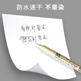 日本樱花勾线笔02【0.3mm】黑色 针管笔绘图笔