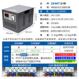 正泰稳压器 TND1(SVC)-3 单相自动交流稳压器 3000W 家用空调电视电脑稳压