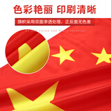 4号国旗
